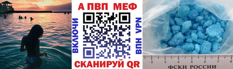 A-PVP кристаллы  Дрезна 
