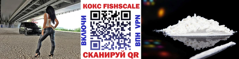 Cocaine Fish Scale  Дрезна 