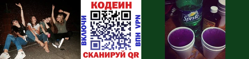 где найти   Дрезна  Кодеиновый сироп Lean напиток Lean (лин) 