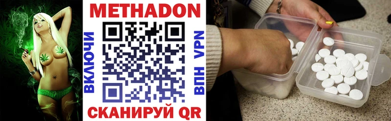 Метадон methadone  сайты даркнета формула  Дрезна 