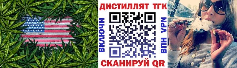 Дистиллят ТГК вейп  гидра ссылки  Дрезна 